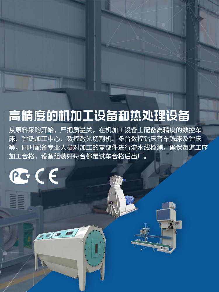 hth华体会全站入口高精度的饲料制粒机,生物质成套生产线加工设备和热处理设备